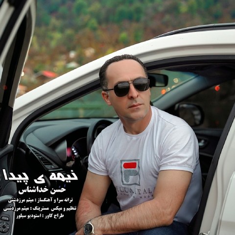 دانلود آهنگ حسن خداشناس به نام نیمه ی پیدا