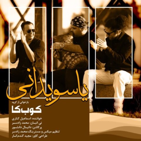 دانلود آهنگ کوبکا به نام یاسویدانی