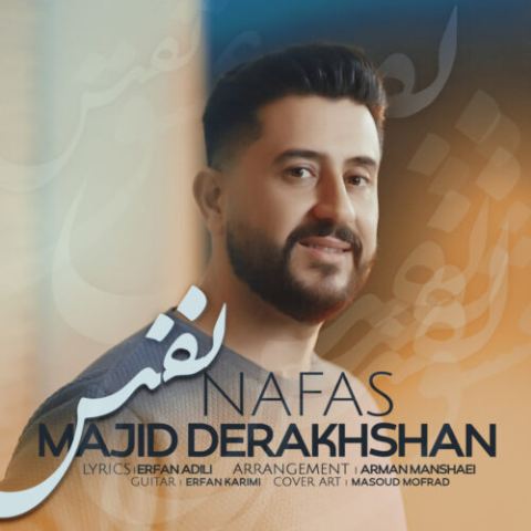 دانلود آهنگ مجید درخشان به نام نفس