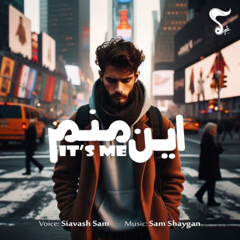 دانلود آهنگ سیاوش سام به نام این منم