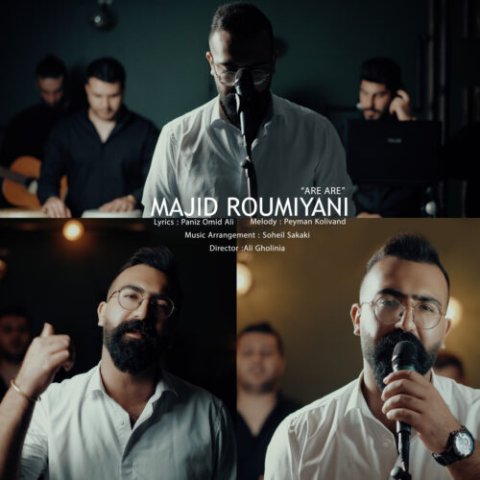 دانلود آهنگ مجید رومیانی به نام آره آره
