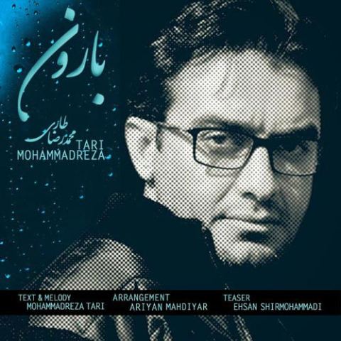دانلود آهنگ محمدرضا طاری به نام بارون