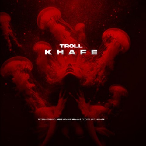 دانلود آهنگ ترول به نام خفه