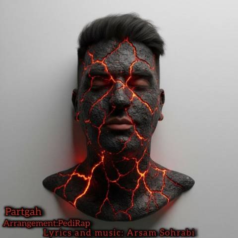 دانلود آهنگ آرسام سهرابی به نام پَرتگاه