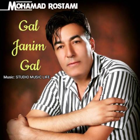 دانلود آهنگ محمد رستمی به نام گل جانیم گل