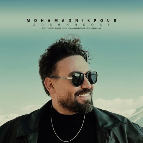 دانلود آهنگ محمد نیکپور به نام آدم خوبه